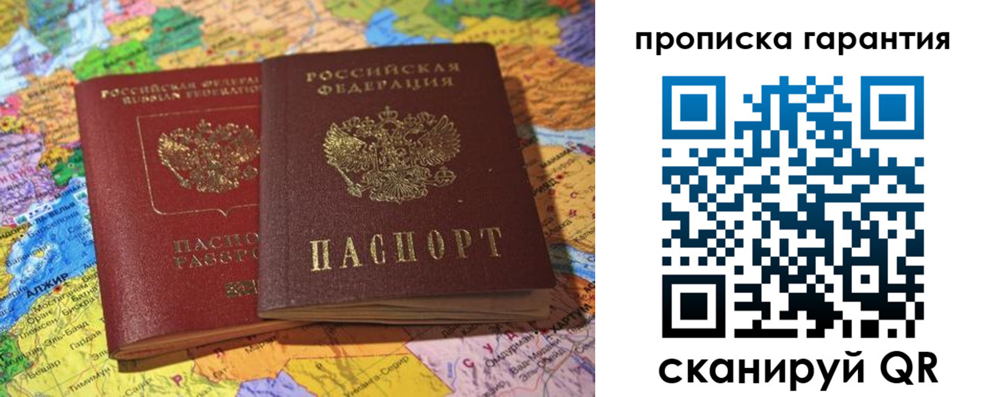 временная прописка в Звенигово