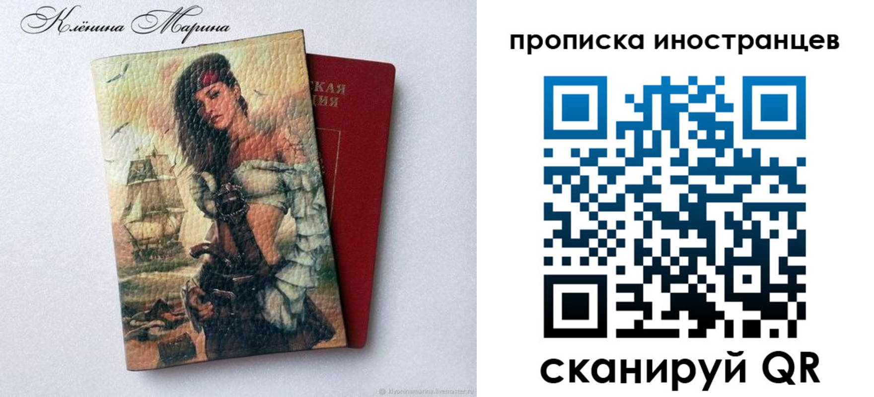 прописка для школы в Звенигово