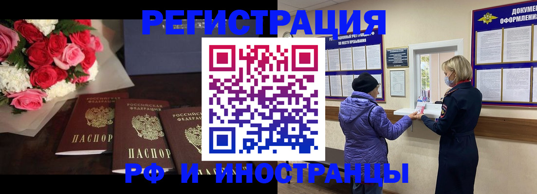 регистрация в Звенигово