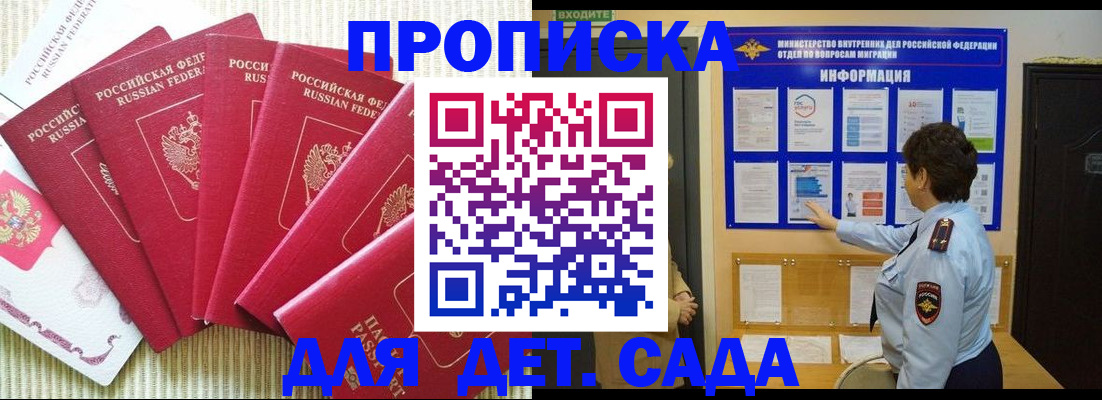 прописка паспорт в Звенигово