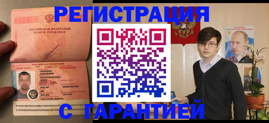 временная регистрация в квартире в Звенигово