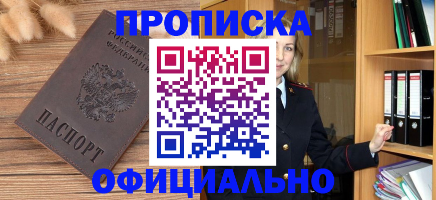 временная регистрация 2025 в Звенигово