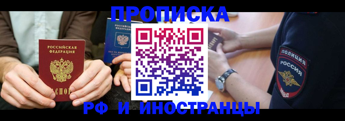 где прописаться в Звенигово