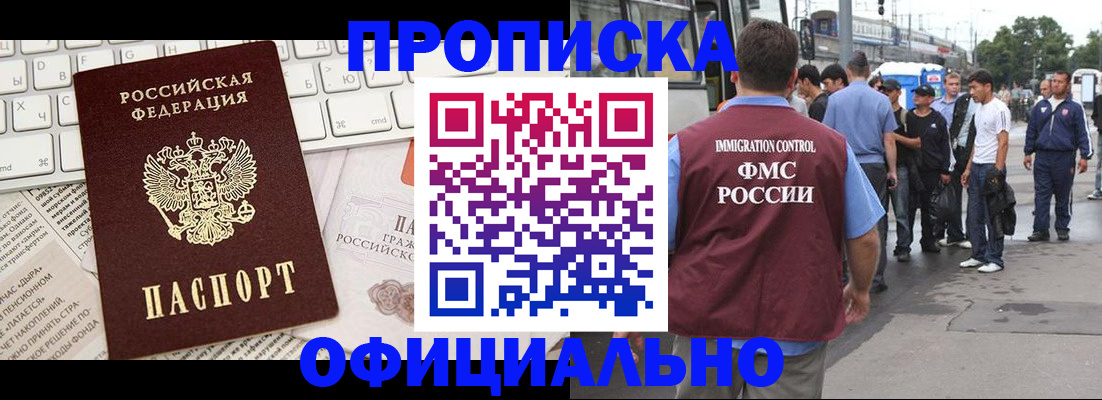 регистрация для школы в Звенигово