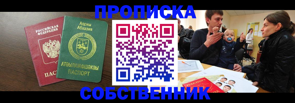 временная регистрация недорого в Звенигово