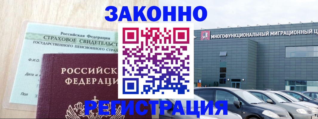 где прописаться в Звенигово